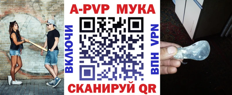 Альфа ПВП VHQ  Новопавловск 