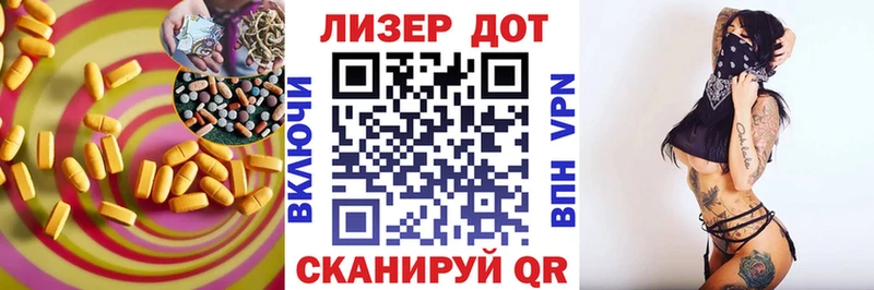 Лсд 25 экстази кислота  Новопавловск 