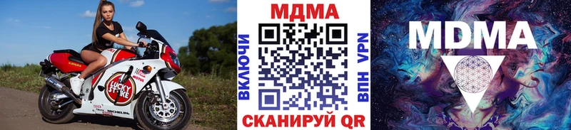 mega как зайти  Новопавловск  MDMA молли 