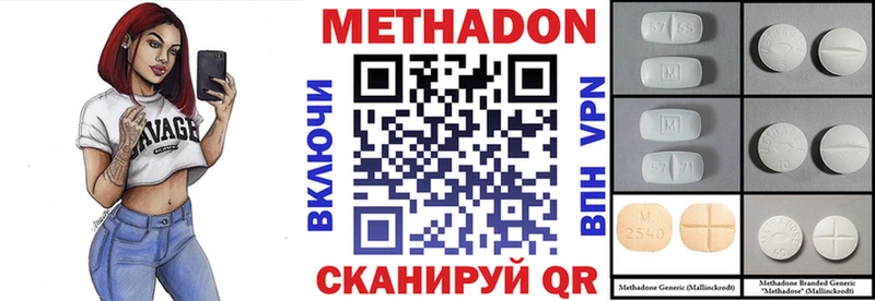 Метадон кристалл  Новопавловск 